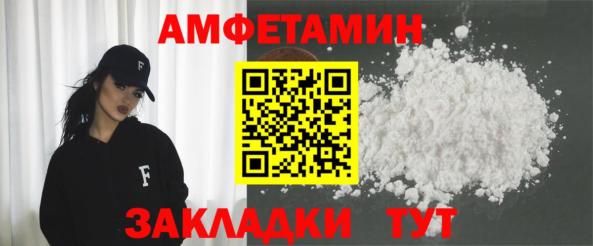 Amphetamine Premium Шали