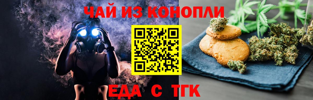 Canna-Cookies марихуана  Вход с VPN  Шали 