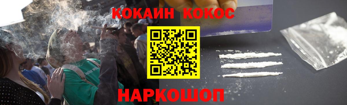 КОКАИН Колумбийский  Кокаин  Шали  Вход с VPN 