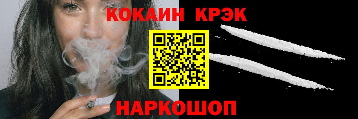 Кокаин 97% Шали