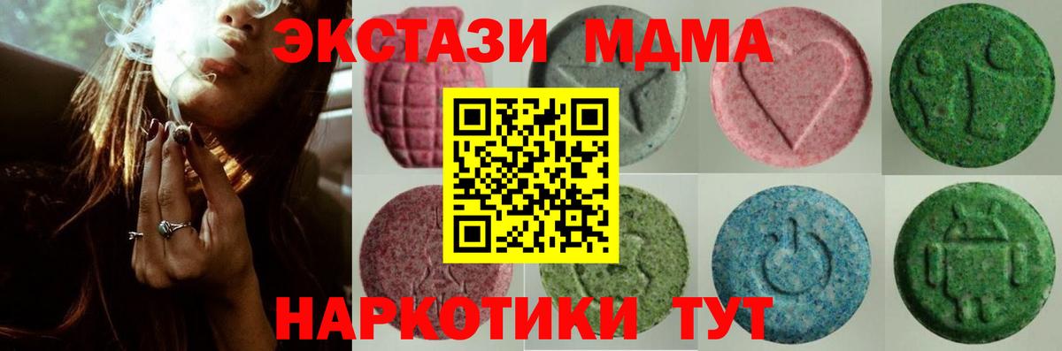 Шали  ЭКСТАЗИ  наркота  Экстази VHQ  Ecstasy ешки  площадка состав  Вход с VPN 