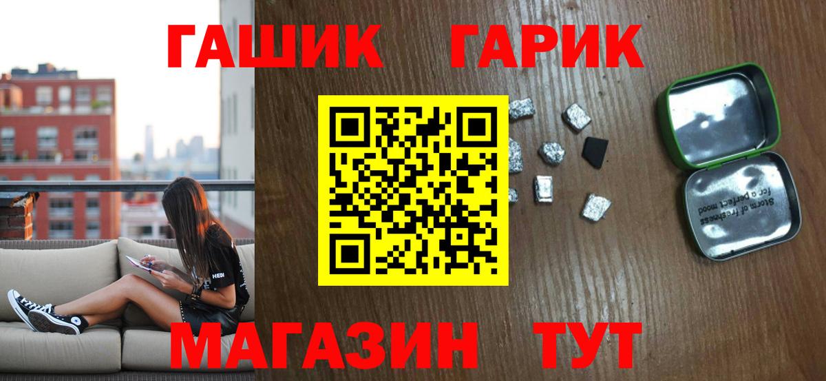 ГАШИШ  Вход с VPN  ГАШИШ гашик  Шали  Гашиш Ice-O-Lator 