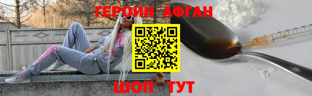 Шали  ГЕРОИН  Вход с VPN  Героин хмурый 