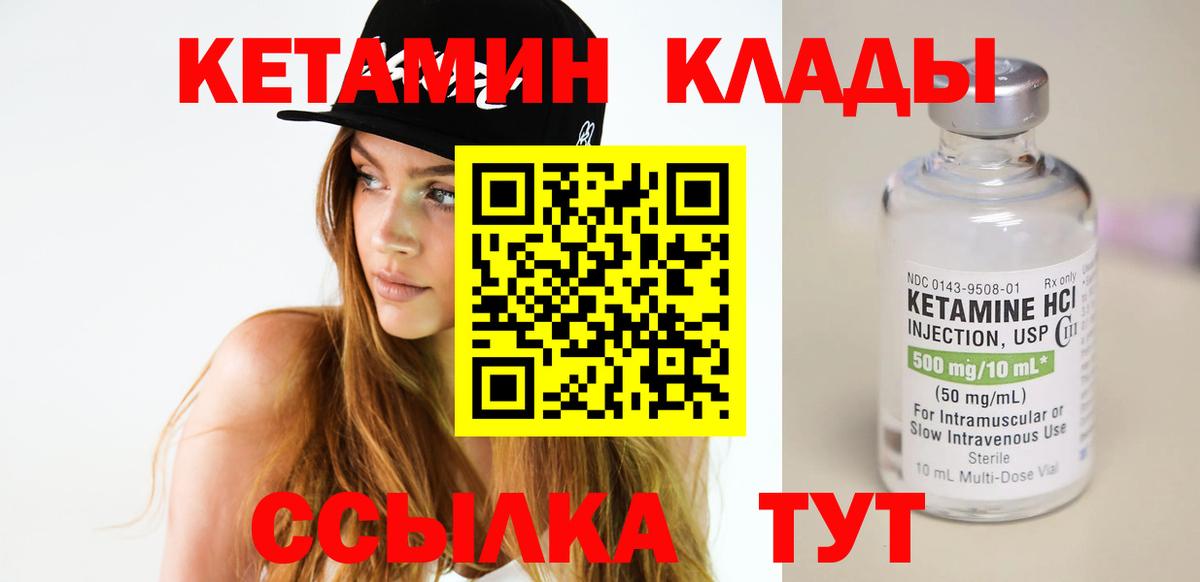 Шали  КЕТАМИН ketamine  Кетамин VHQ  Вход с VPN 