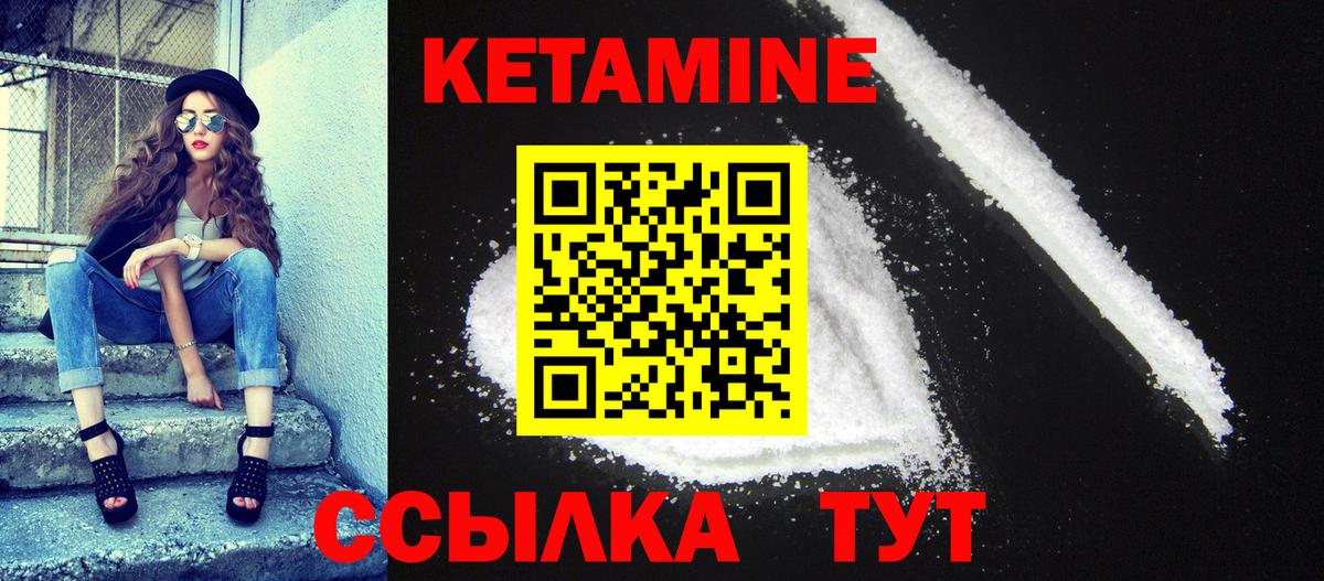Кетамин VHQ Шали