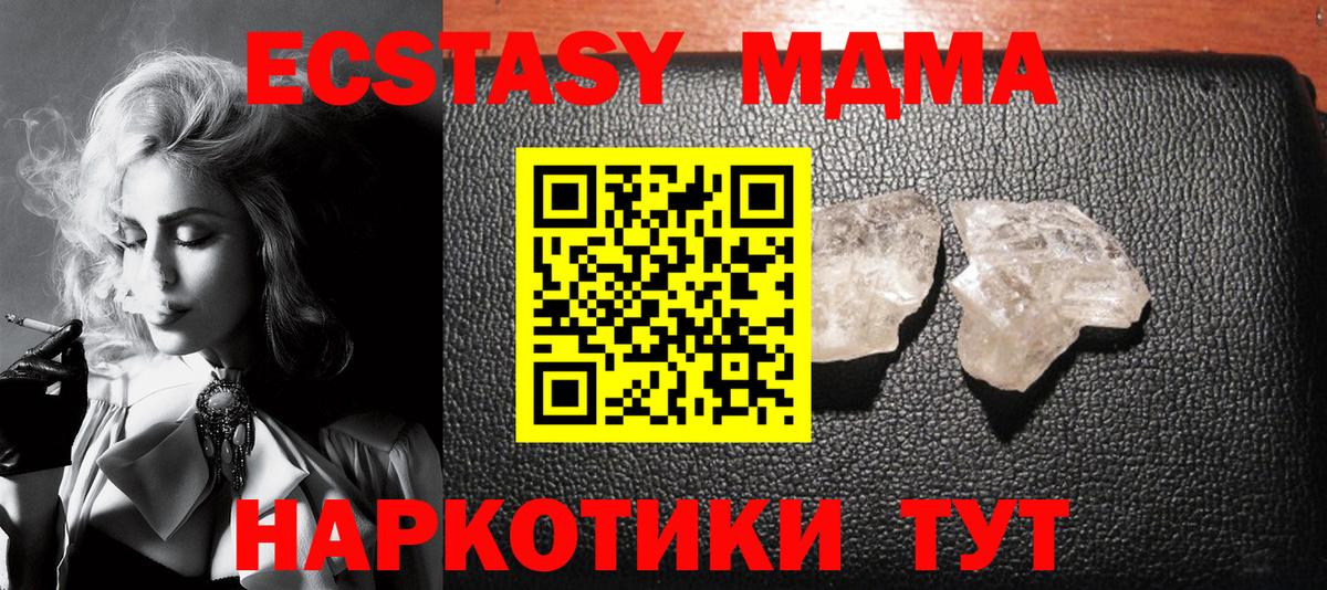 MDMA Molly Шали