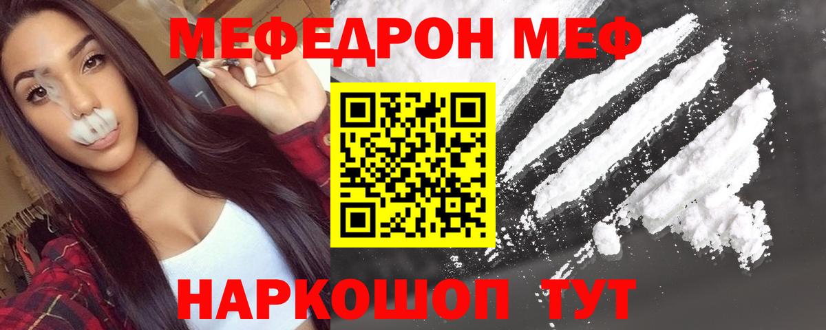 Меф мука  Меф мука  Шали  МЕФ  Вход с VPN 
