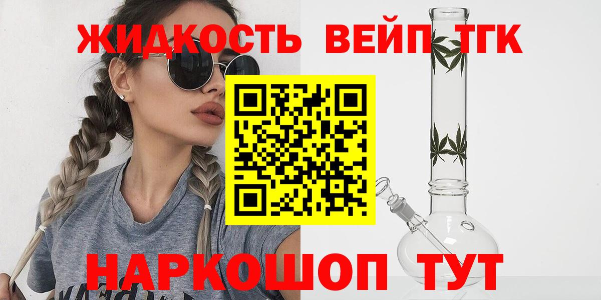 Шали  Дистиллят ТГК THC oil  Вход с VPN  Дистиллят ТГК вейп 