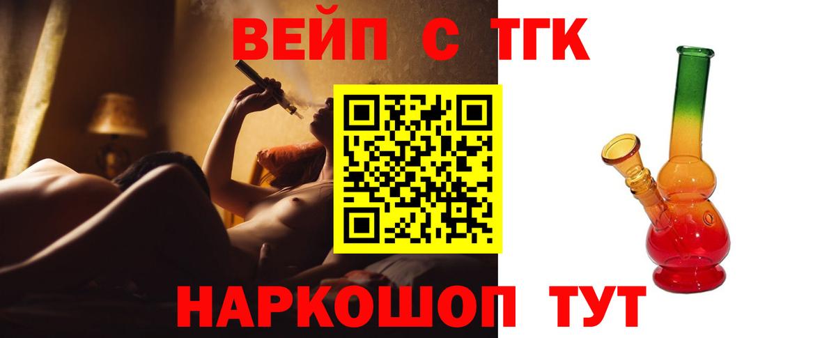 ТГК жижа Шали